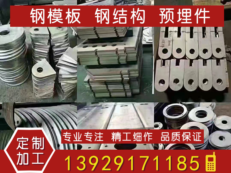 钢材非标定制