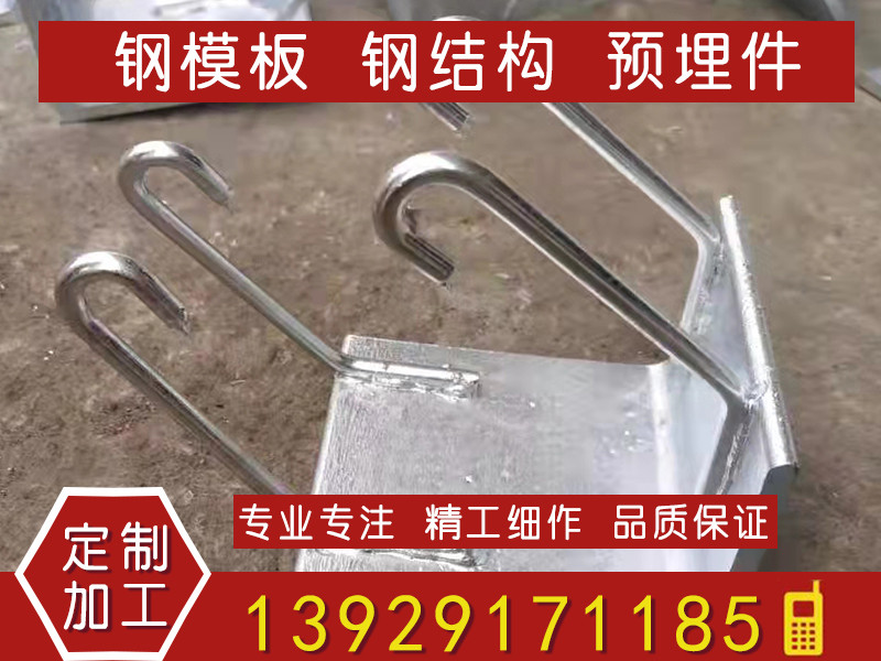 预埋件加工