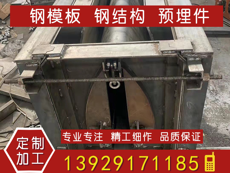 异形钢模板
