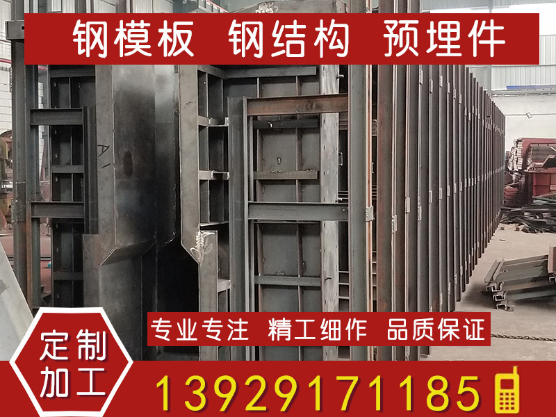 T梁箱梁模板