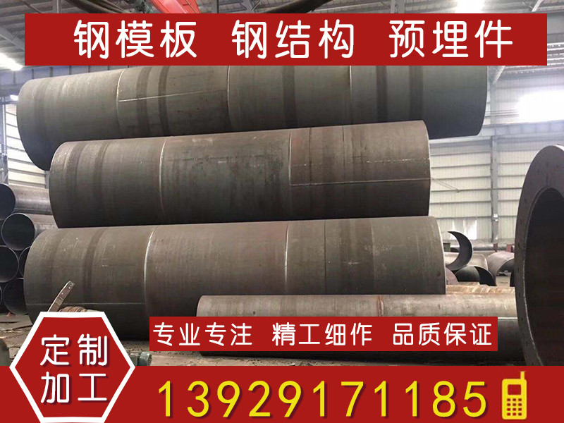 钢护筒加工