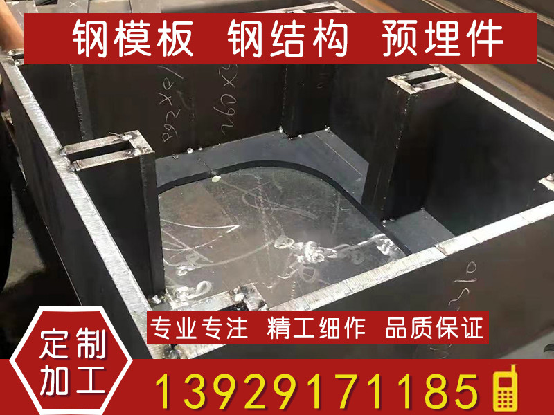 钢材非标定制