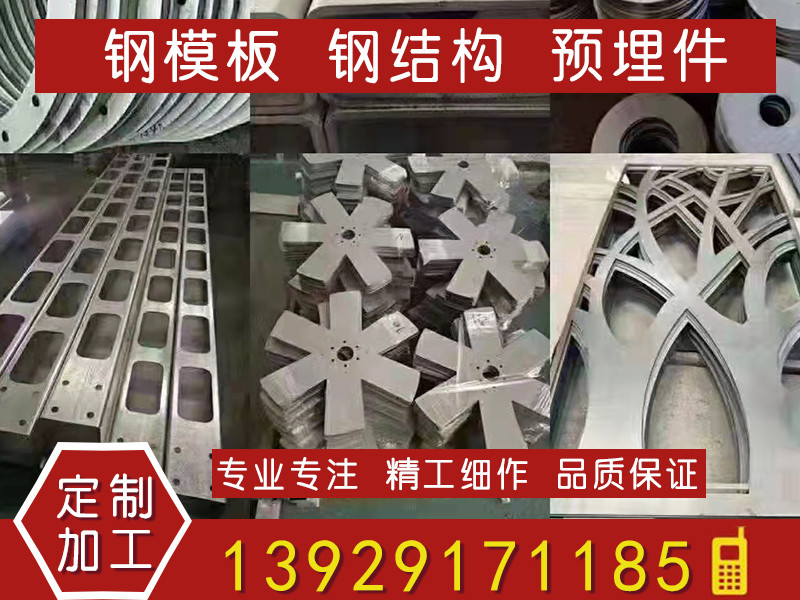 钢材非标定制