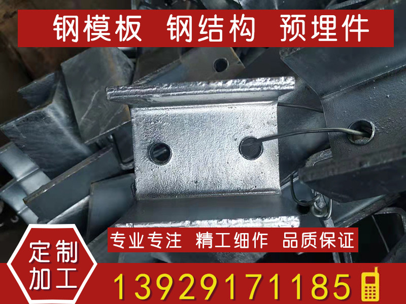 预埋件加工