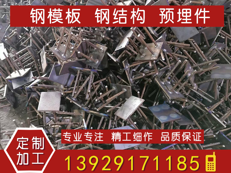 预埋件加工