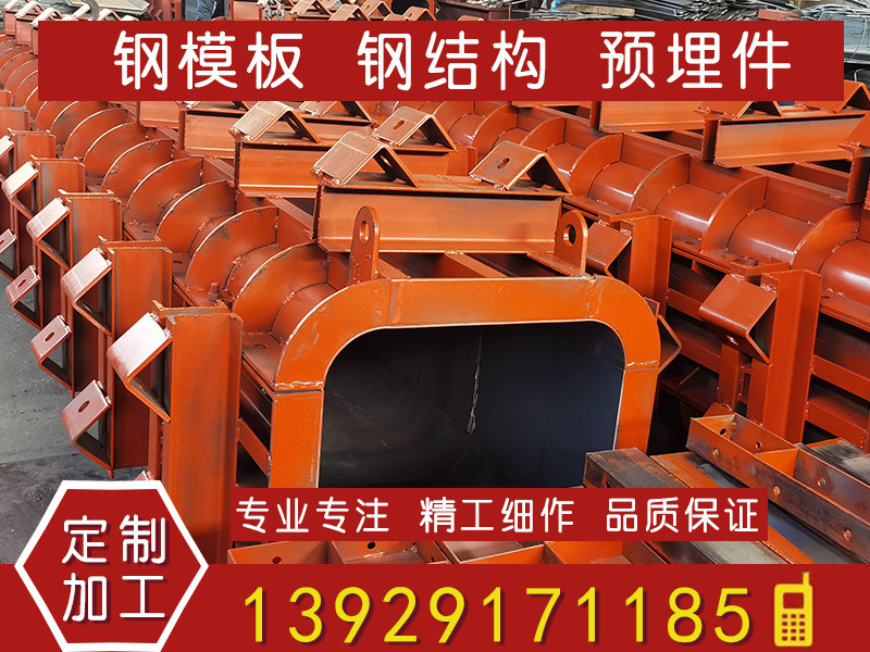 墩柱钢模板