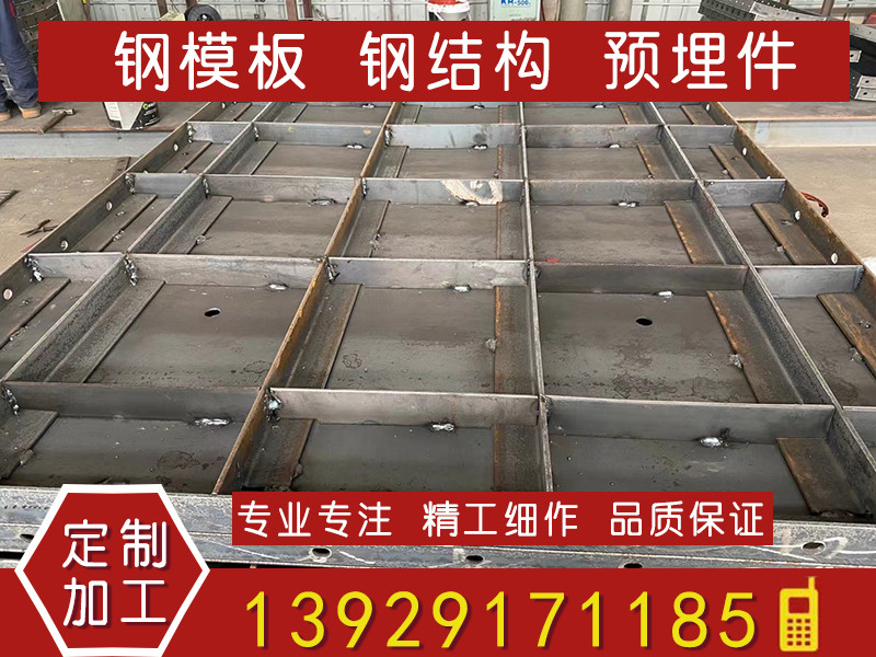  公路隧道钢模板