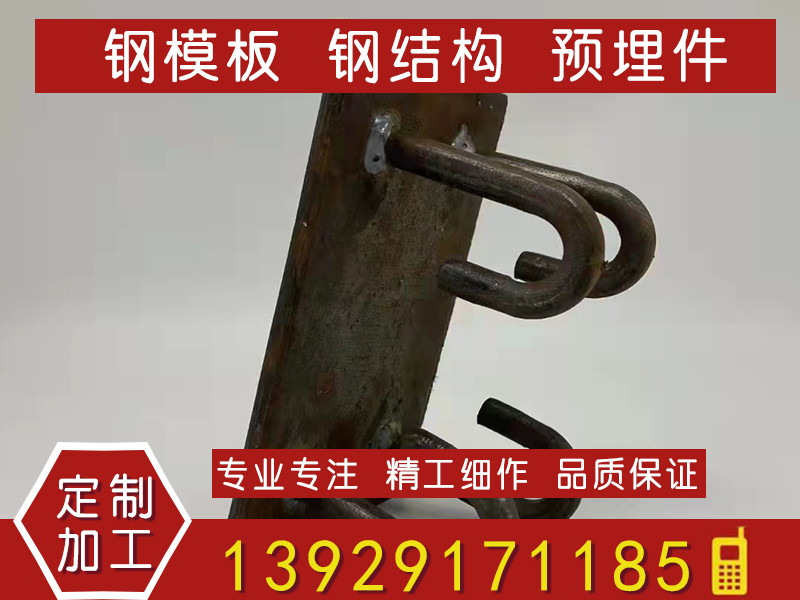 预埋件加工