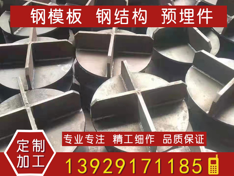 钢材非标定制