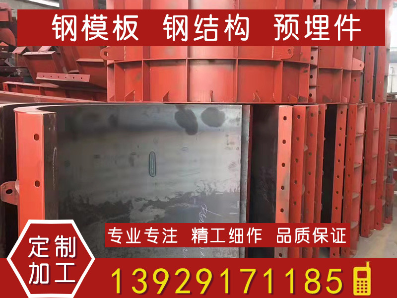 圆柱钢模板