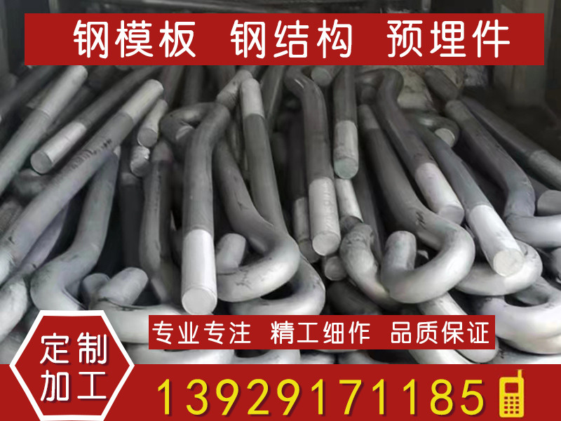 预埋件加工