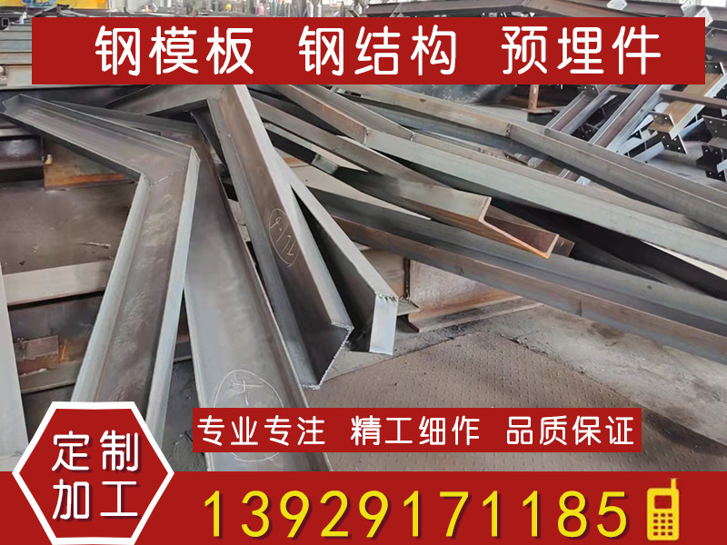 钢结构加工