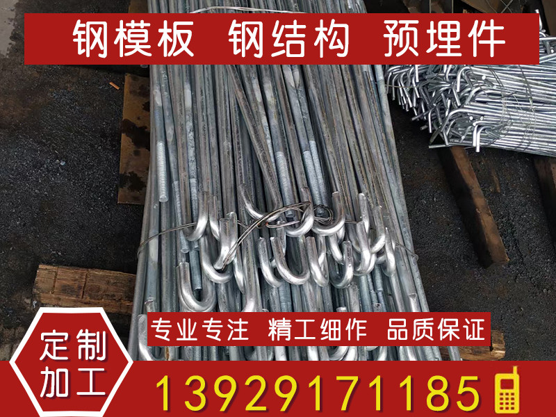 预埋件加工