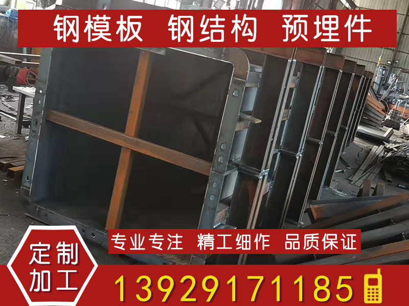 墩柱钢模板